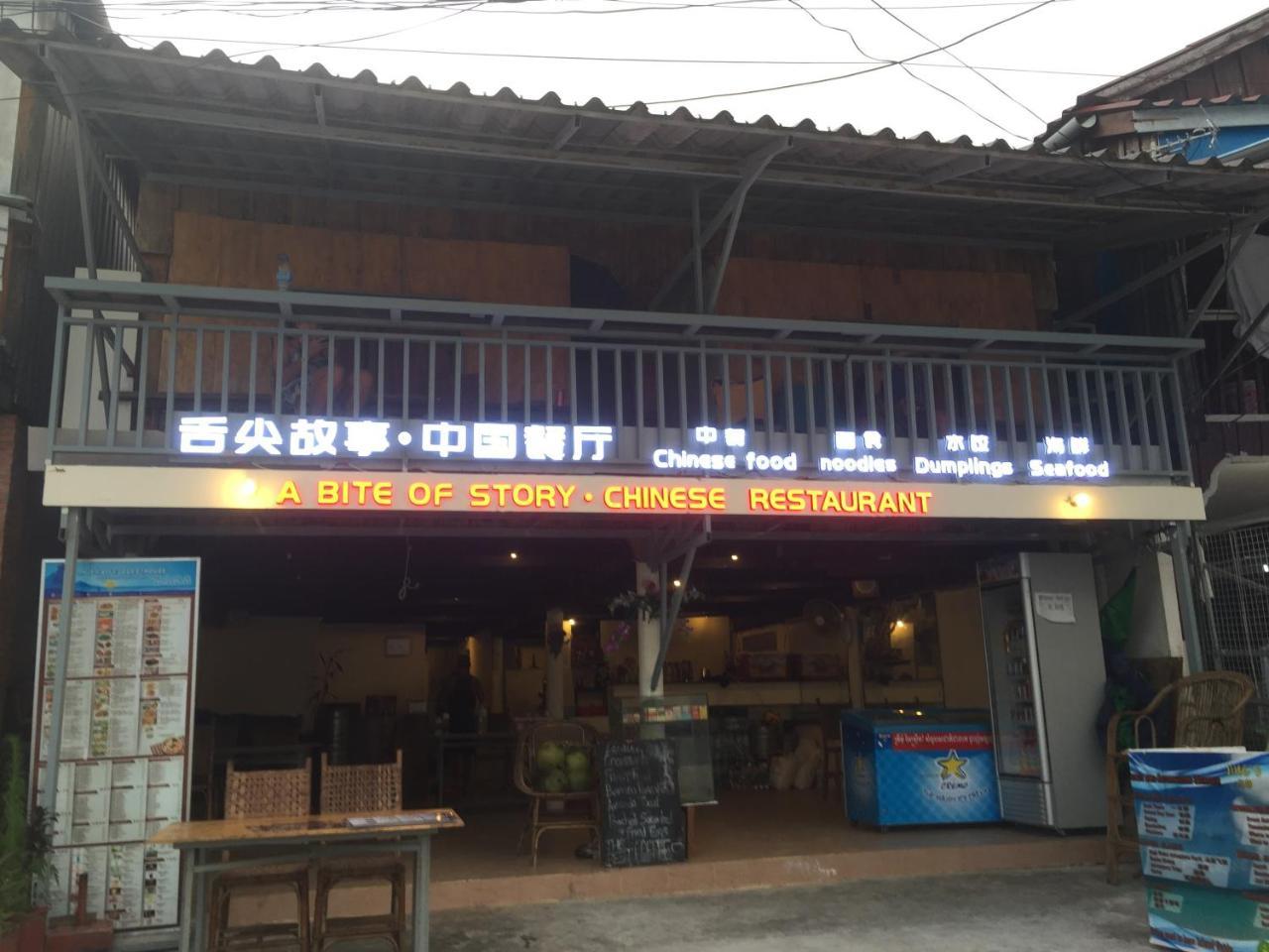Leisure Koh Rong Guesthouse Kaoh Touch 외부 사진